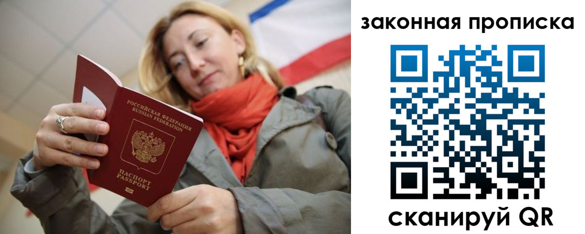 прописка регистрация в Дегтярске
