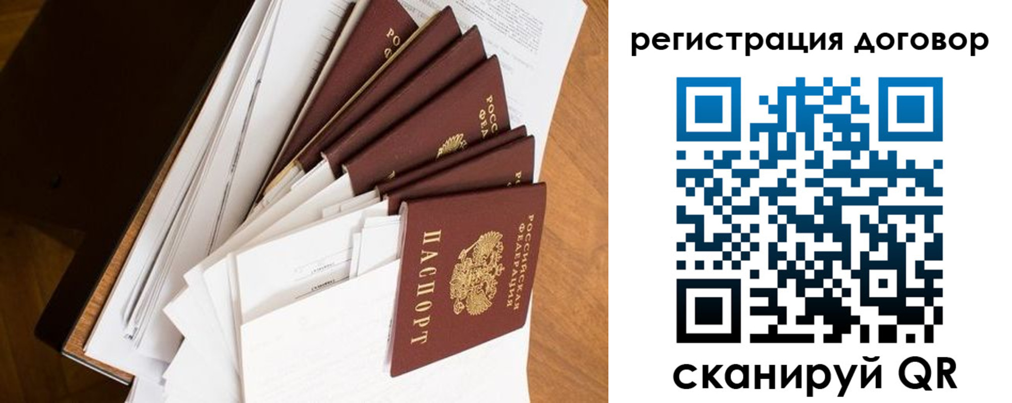 прописка от собственника в Дегтярске