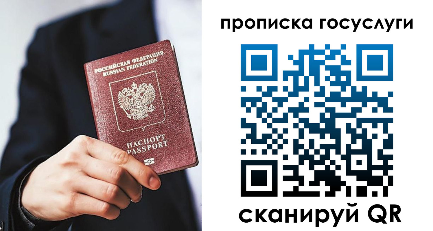 временная регистрация 2025 в Дегтярске