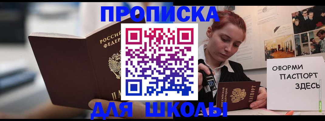 прописка иностранных граждан в Дегтярске