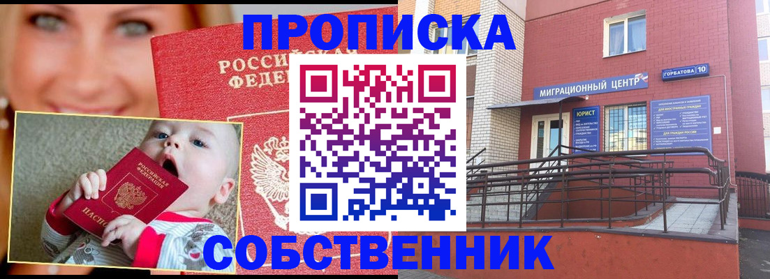 прописка иностранных граждан в Дегтярске