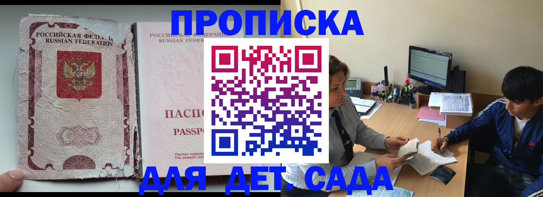 прописка для кредита в Дегтярске